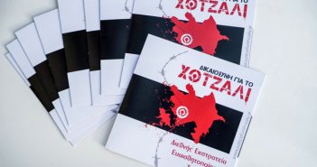 Award-winning Khojaly documentary screened in Athens